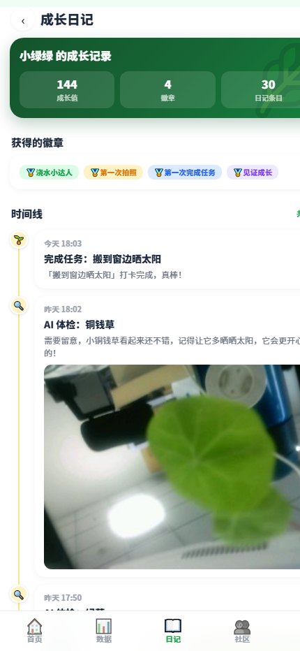App 成长日记